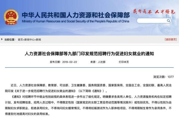 应聘被喊填婚育情况违法 网友：不说还真不知道  