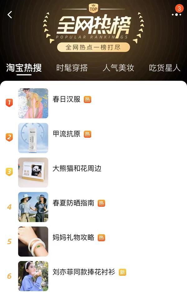 大熊猫和花周边销量飙升 果赖火出圈被保安“吐槽”爱太多