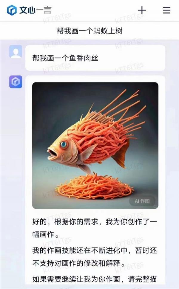 文心一言画作引热议：鱼香肉丝恐怖 赛博朋克风格画作引网友吐槽