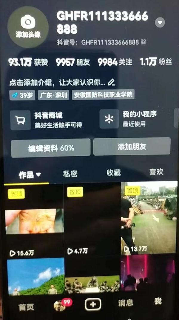 男子冒充退伍军官与多人恋爱骗60万被刑拘