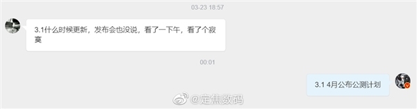 鸿蒙系统不是安卓！鸿蒙3.1公测计划4月公布：更纯净流畅