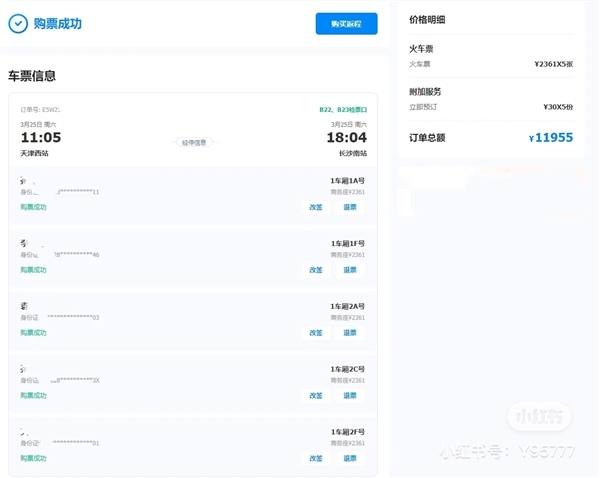 怕宝宝哭闹影响其他乘客 父母花1.2万包下高铁商务车厢