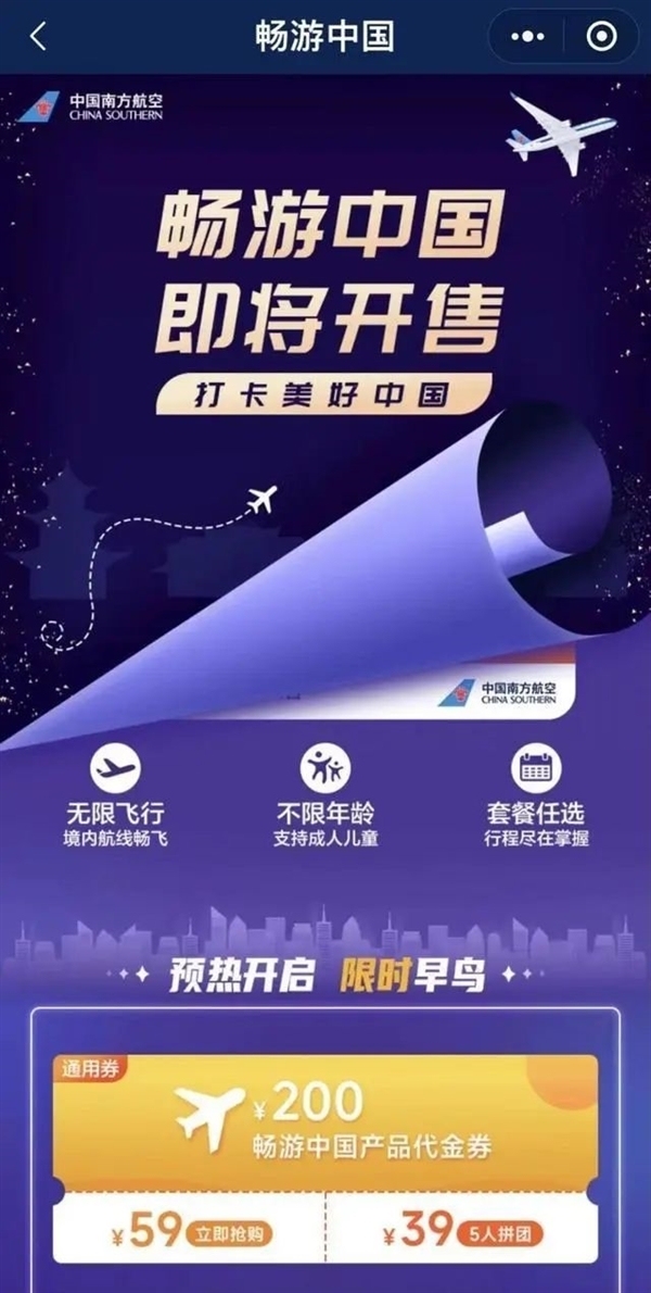 燃油附加费今年两连降！机票也便宜了：多家航司推出“随心飞”被抢疯了