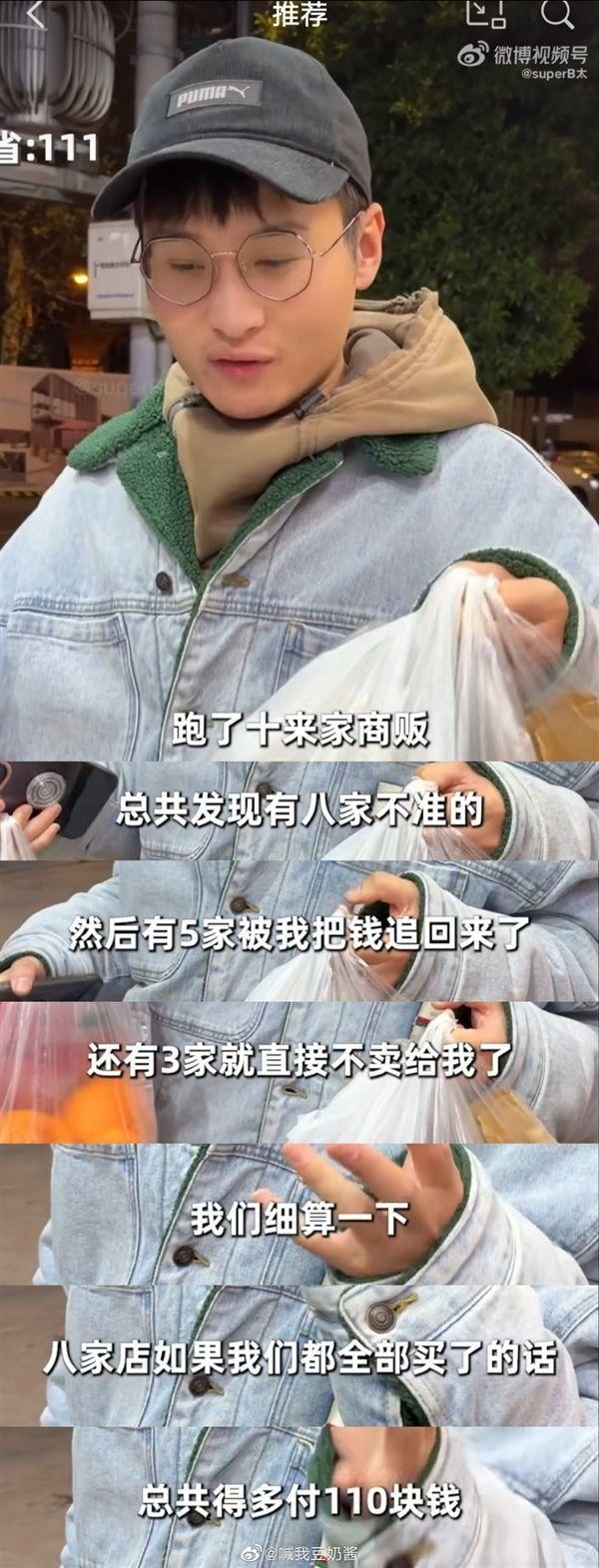 博主揭秘成都夜市鬼秤套路 官方回应已开展调查