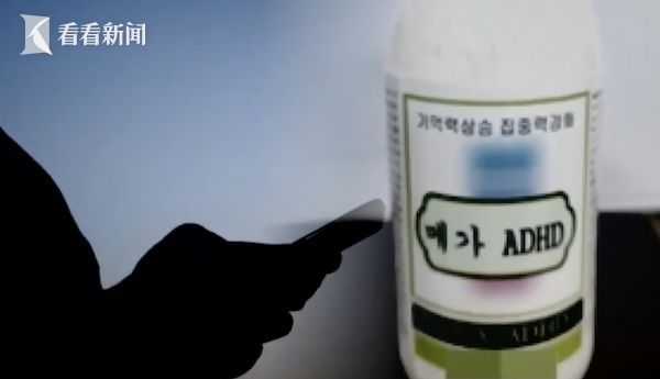 “毒品饮料案”震惊韩国 诱骗学生喝下这种“饮料”进行勒索