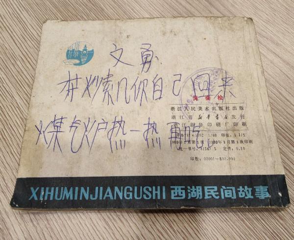 小伙150倍价格买二手书，火了！上海网友留言求购