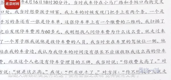 拒缴停车费，男子顶着收费员狂飙7公里！车里还带着孩子 网友：这样“以身作则”孩子会怎么想？