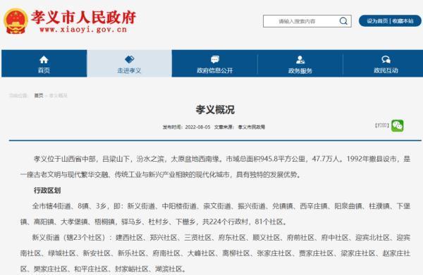 “偷排不明液体致3人中毒死亡”，官方通报来了