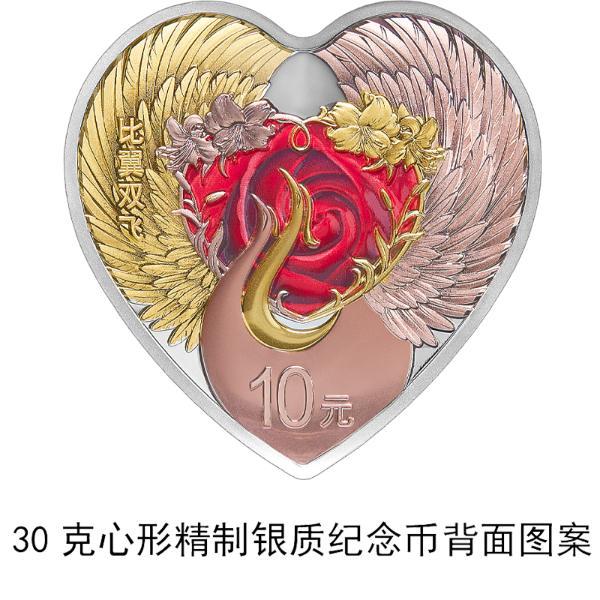 央行520发行心形纪念币 一套八枚 还有圆形如意形