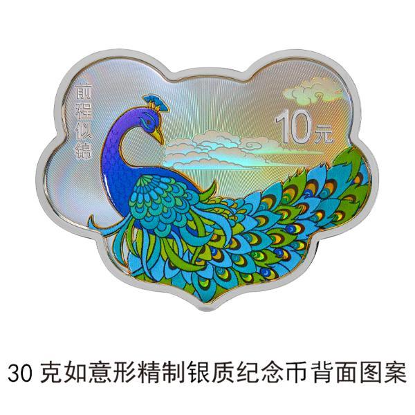 央行520发行心形纪念币 一套八枚 还有圆形如意形