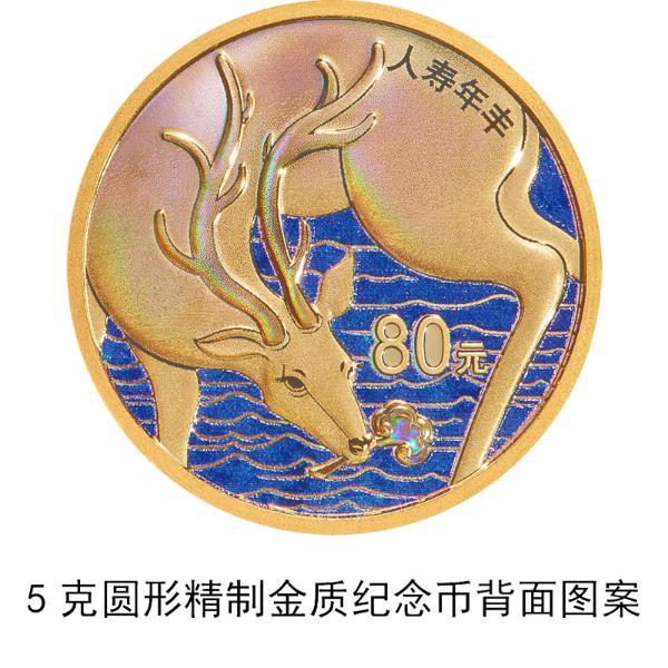 央行520发行心形纪念币 一套八枚 还有圆形如意形