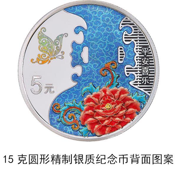 央行520发行心形纪念币 一套八枚 还有圆形如意形