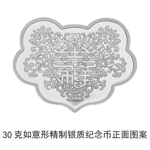 央行520发行心形纪念币 一套八枚 还有圆形如意形
