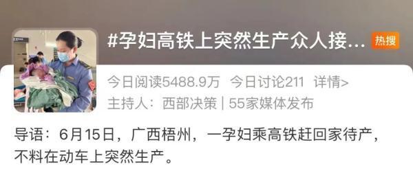 孕妇高铁上生产众人救助，母子平安！