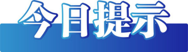 今日辟谣（2023年6月20日）