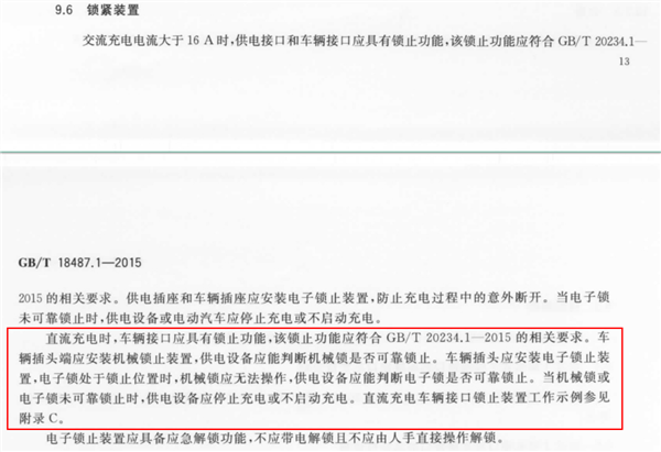 特斯拉充电中被临车女车主强行拔枪：哨兵模式拍个正着