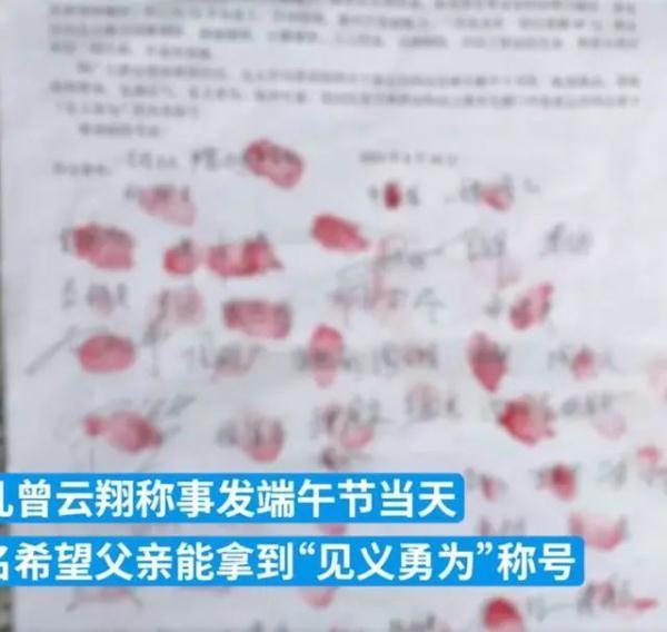 7旬老人为救17岁女孩遇害,村民联名向当地递交《见义勇为申请书》