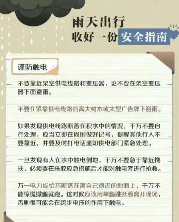 明天北京局地迎暴雨，早晚高峰或达严重拥堵！暴雨天出行避险指南，关键时刻能救命！