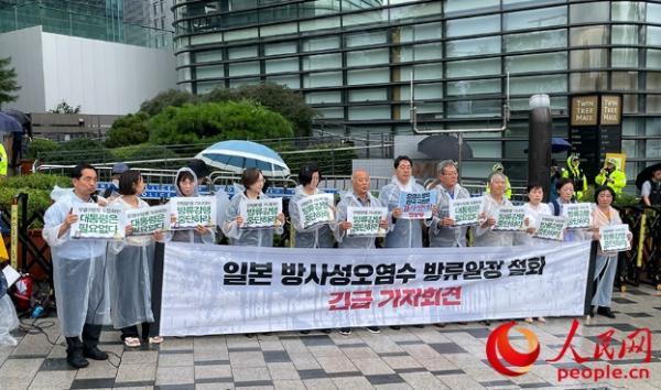 韩称核污水排海无科学问题 韩政府拉上原子能机构为日本站台 韩国民众反对声高涨