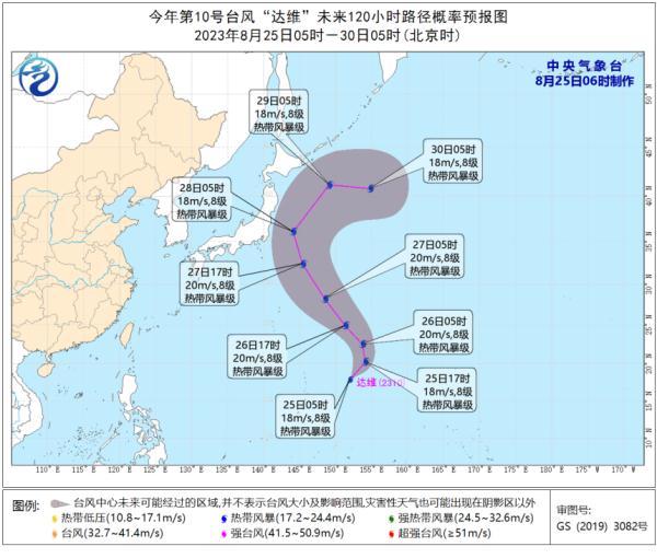 第10号台风“达维”生成！或奔向日本