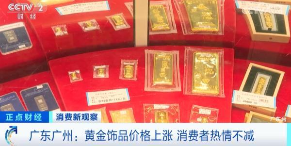 突破600元/克!黄金首饰价格上涨,销售火爆 突破600元/克!黄金首饰价格上涨,销售火爆