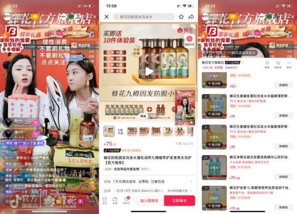 国货79元套装卖爆了 集体感谢李佳琦大力无私支持