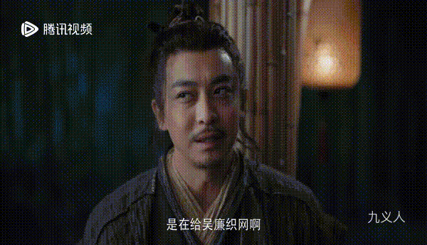 九义人吴廉受到应有惩罚,小九在屏幕前拍手叫好!