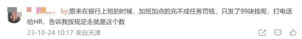 新乡女子全勤1个月，工资竟只有257元？最新回应来了……