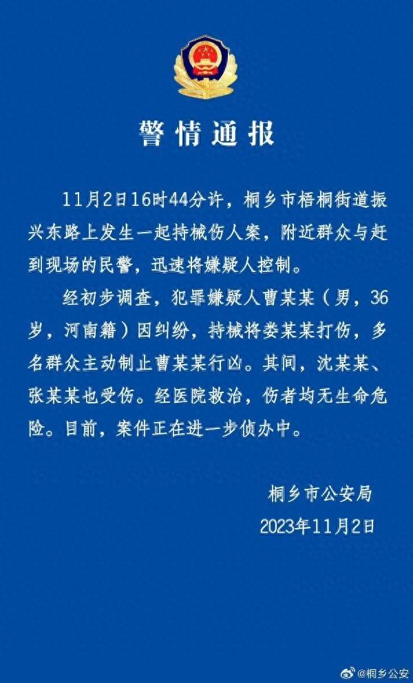 警方谈男子持榔头当街袭击女子，嫌疑人已被控制