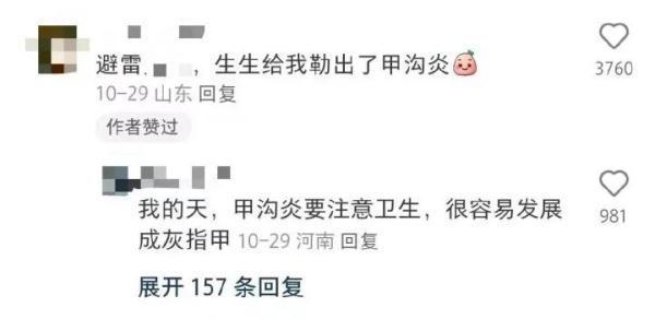 爱穿光腿神器，23岁女孩勒出甲沟炎