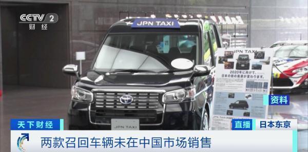 驻车制动存故障，丰田在日本召回超58万辆汽车