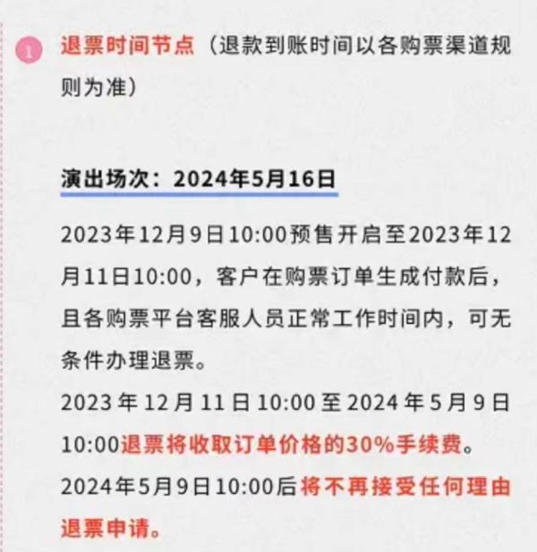 周杰伦演唱会预售被嘲吃相难看要钱不要脸！