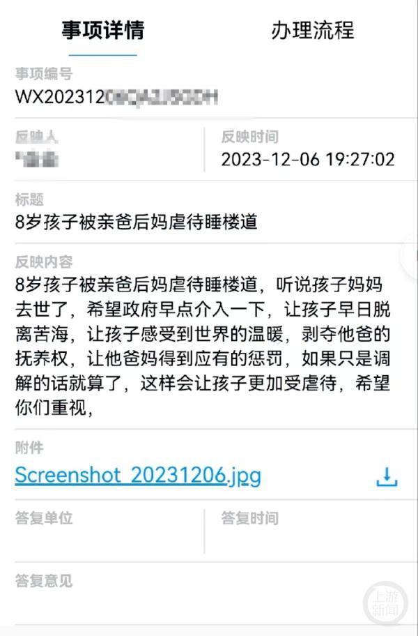 男孩遭亲爸后妈虐待睡楼梯间？妇联回应