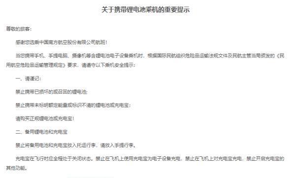 长滩岛飞上海航班上充电宝炸了 机舱烟雾缭绕刺鼻