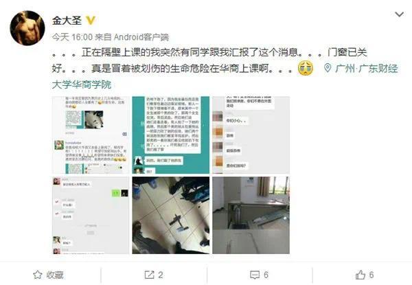 网传广东一学校老师砍人，警方介入！现场画面