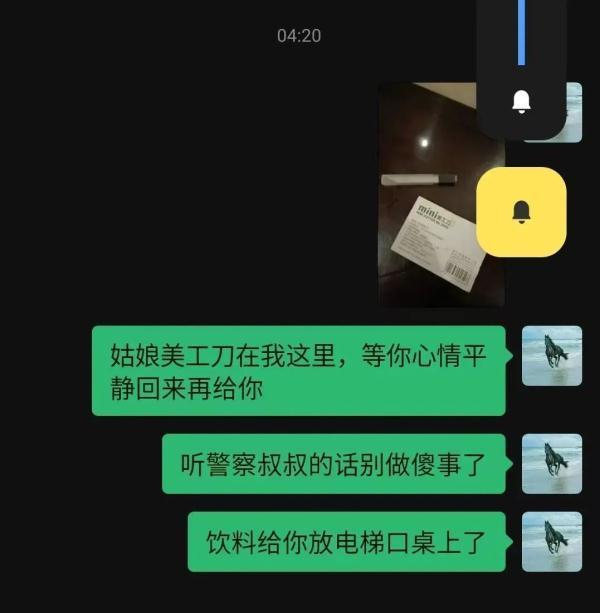 女生凌晨4点买美工刀，外卖小哥立马报警成功拦下……