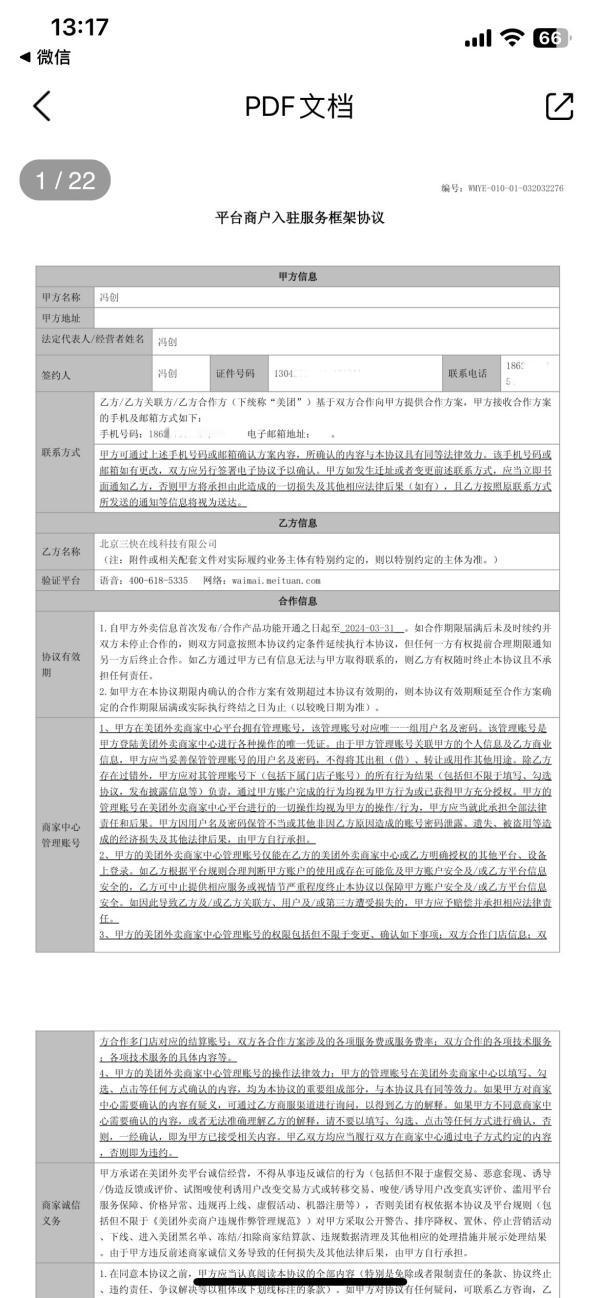 外卖平台幽灵店铺被曝光：曝光外卖店铺在地图上指哪儿开哪儿