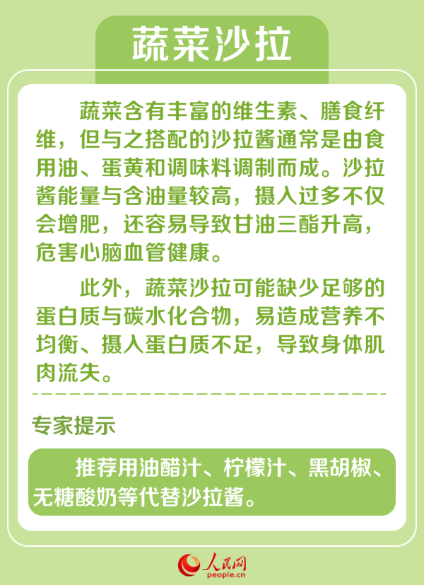 藏在减脂食物里的陷阱！注意这5种伪减脂食物，专家教你正确辨认