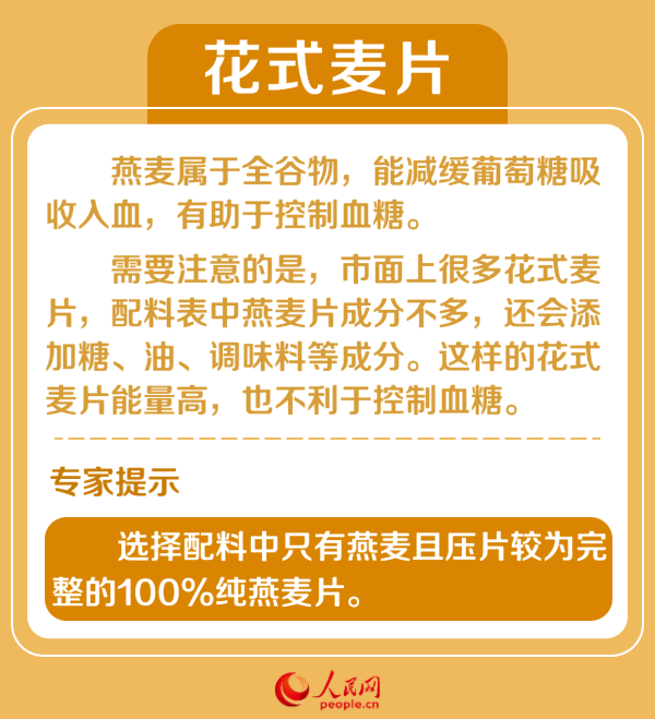 藏在减脂食物里的陷阱！注意这5种伪减脂食物，专家教你正确辨认