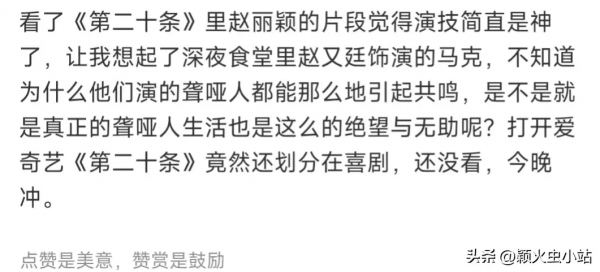 直接起诉！杨幂新剧演技被赵丽颖吊打，戏外粉丝撕番大战更激烈！演技争议引热议