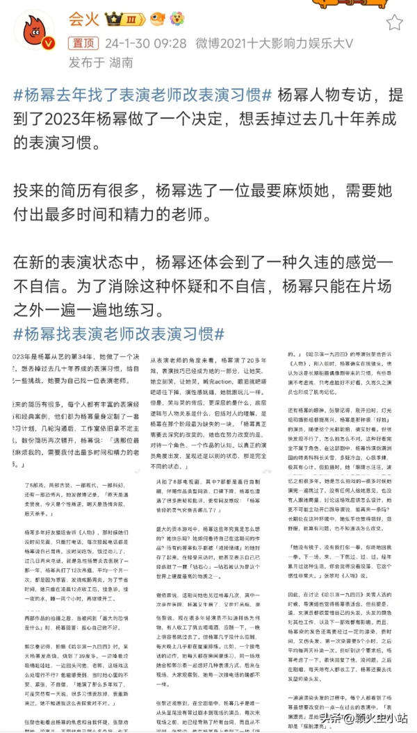 直接起诉！杨幂新剧演技被赵丽颖吊打，戏外粉丝撕番大战更激烈！演技争议引热议