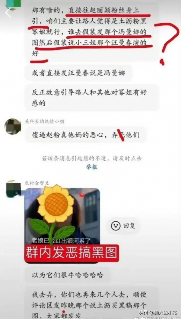 直接起诉！杨幂新剧演技被赵丽颖吊打，戏外粉丝撕番大战更激烈！演技争议引热议