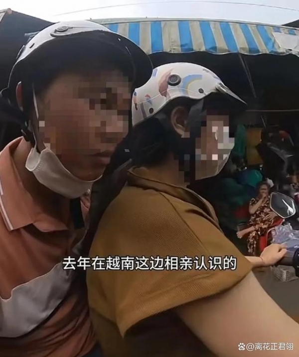 中国男子娶19岁越南女子？律师提醒：不合法！跨国婚介风险多