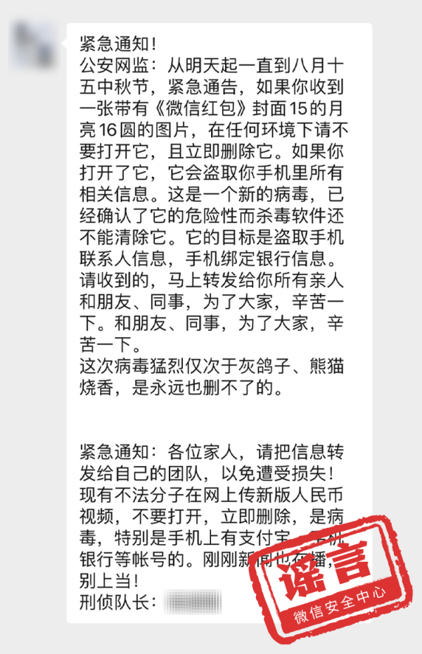 微信免费即将结束"系谣言：聊天记录下载担忧澄清