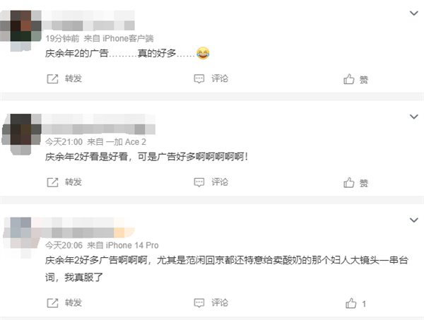 庆余年2被吐槽五步一广告 一集十个广告算少了离谱吗？