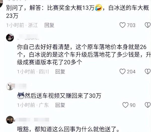 郭小蓬和白冰见面 一起见证梦想的力量