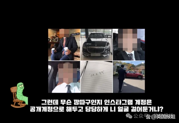 韩国UP主爆料20年前集体性侵案 神秘告密者有要将全部罪犯信息公开的势头
