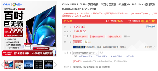 中国人狂买100英寸电视的背后：价格竞争激烈 已杀到7999元