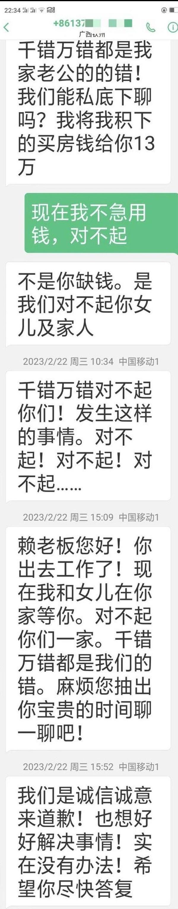 广西灵山体育老师被指猥亵女生后续！