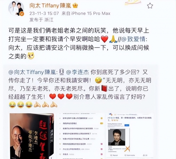 回顾李连杰：后事一切从简，不用立碑也不用办丧事，树葬海葬都可以！